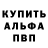 APVP кристаллы Alex Svaboda