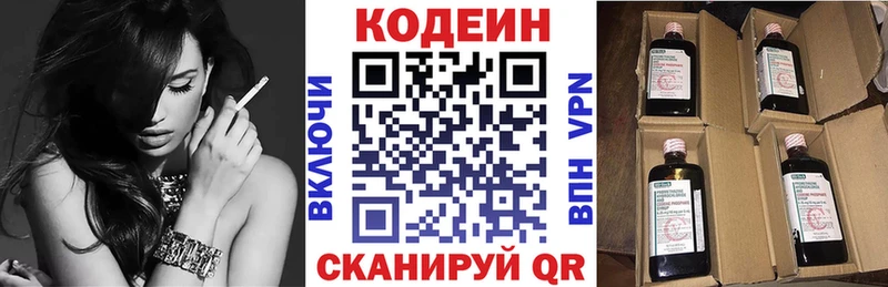 Codein Purple Drank  shop Telegram  Кохма 