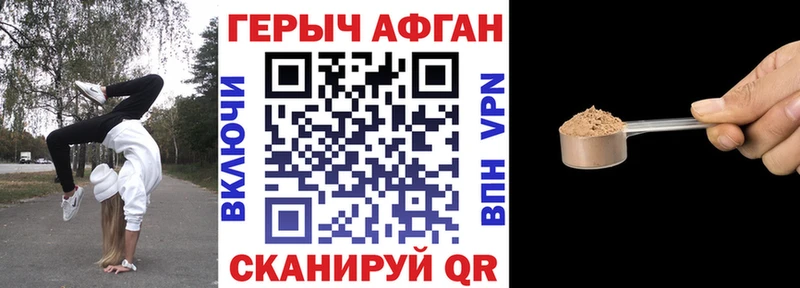 Героин афганец  Кохма 